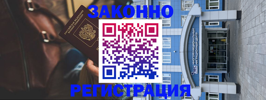 где прописаться в Новом Уренгое